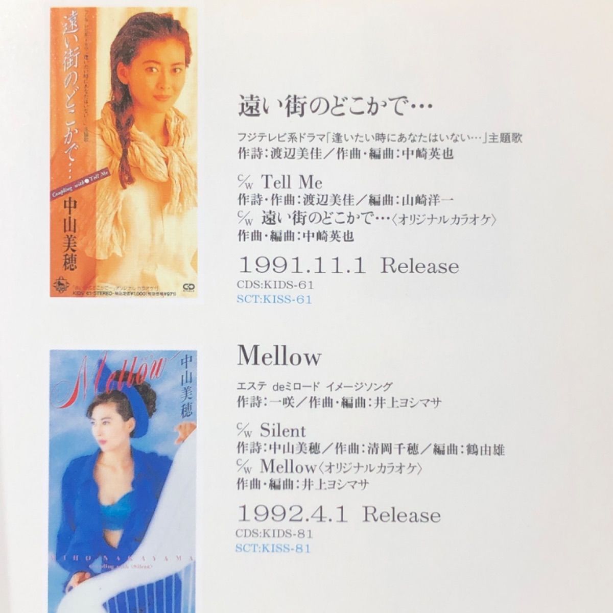 中山美穂ベストアルバム 『トレジュアリー』【初回限定盤 特殊