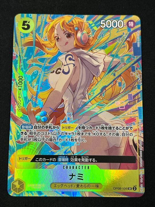 ナミ プロモーションパックex vol.3 エッグヘッドの5ナミ ナミ プロモーション パック 3 パラレル プロモ エッグヘッド - メルカリ