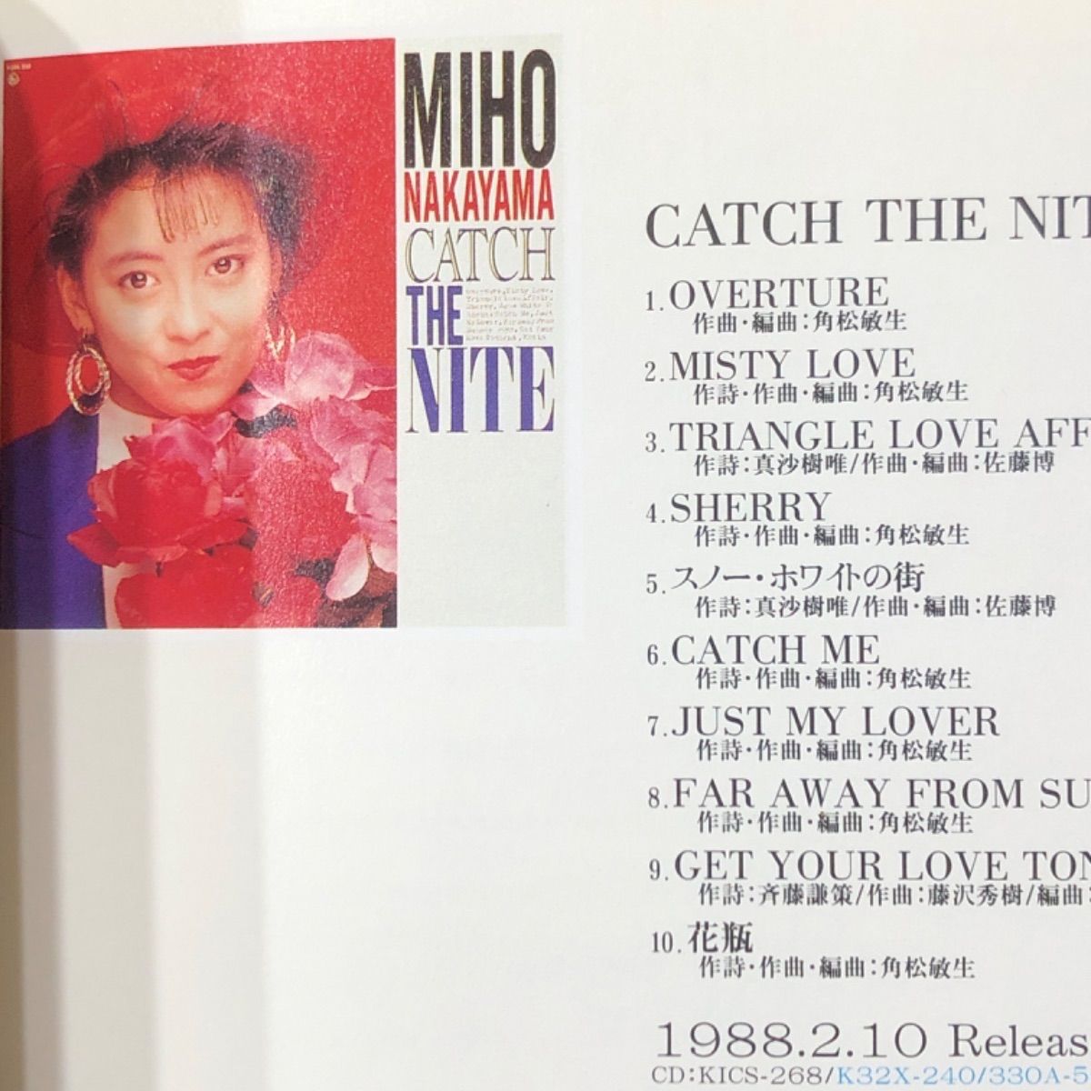 中山美穂ベストアルバム 『トレジュアリー』【初回限定盤 特殊