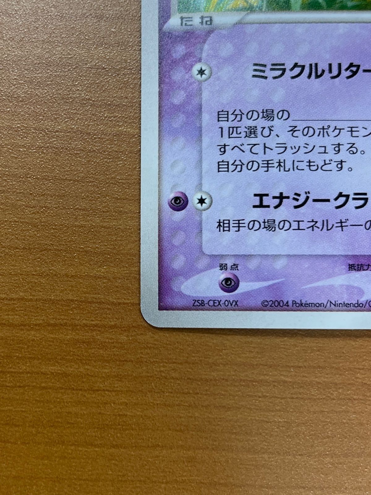 のミュウ 013/PLAY プレイヤーズクラブ ポケモンカードゲーム ポケカ