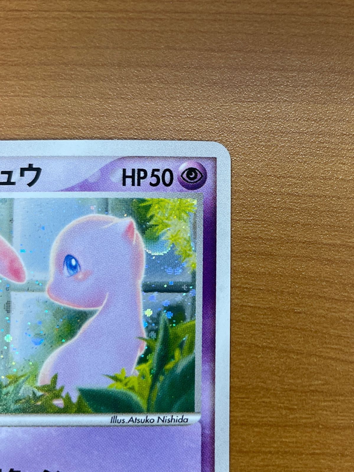 のミュウ 013/PLAY プレイヤーズクラブ ポケモンカードゲーム ポケカ