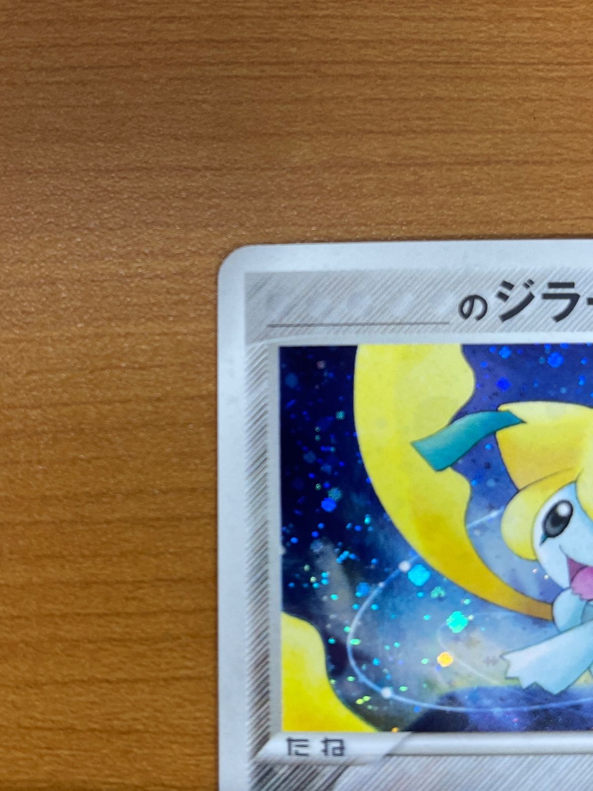 のジラーチ 014/PLAY プレイヤーズクラブ ポケモンカードゲーム ポケカ
