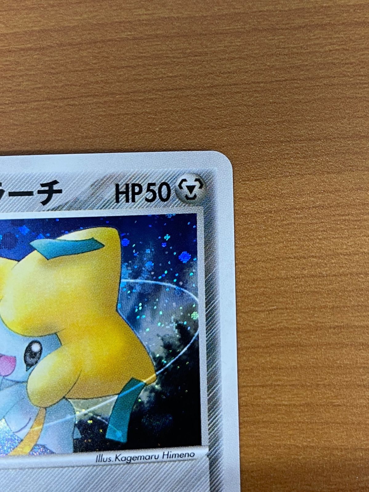 のジラーチ 014/PLAY プレイヤーズクラブ ポケモンカードゲーム ポケカ