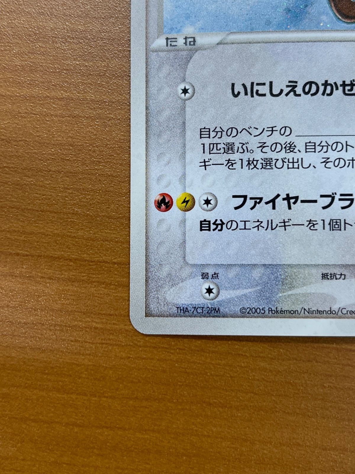 のレックウザ 021/PLAY プレイヤーズクラブ ポケモンカードゲーム