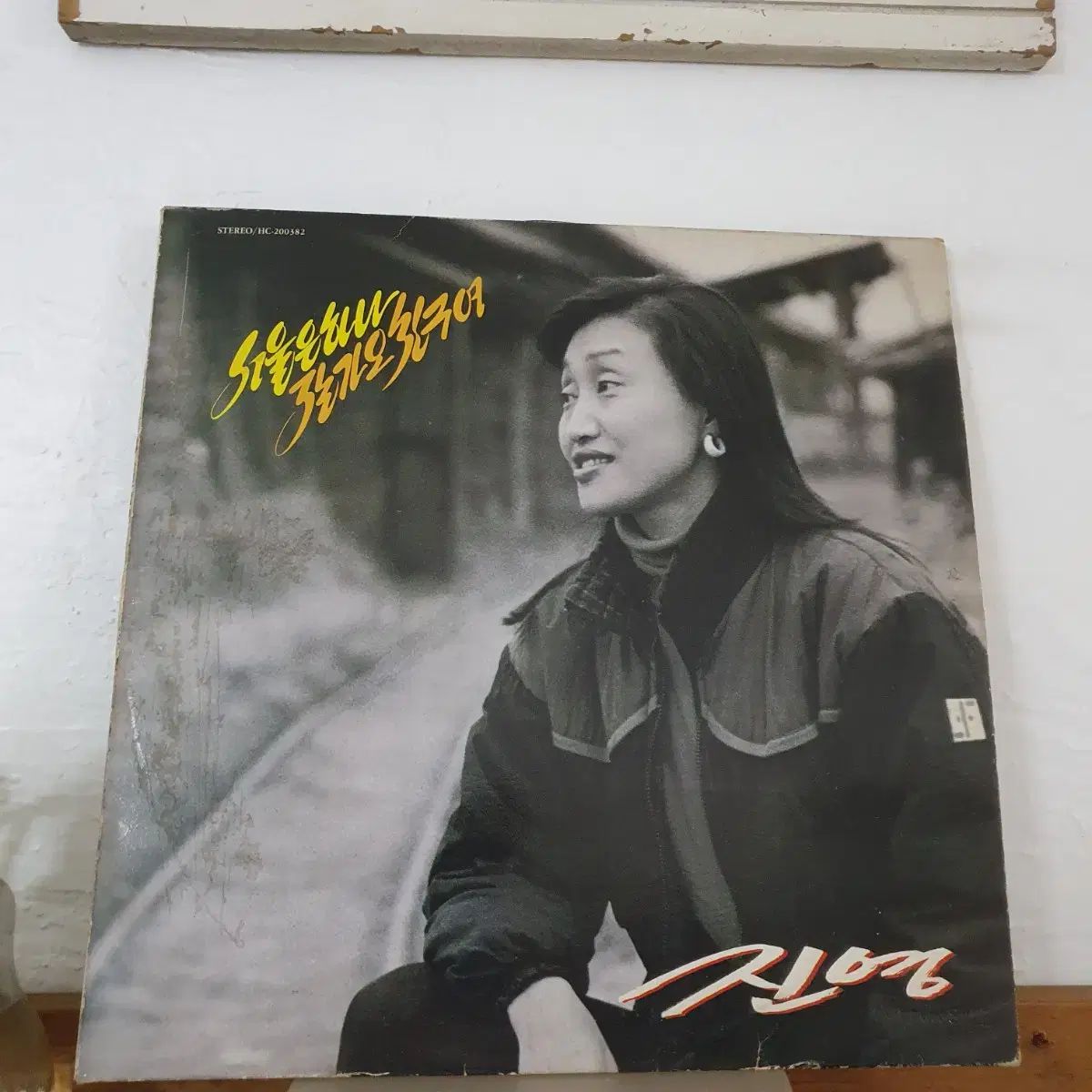 手書きサイン教室 ジニョン(JINYOUNG) LP 1987 【公式通販】