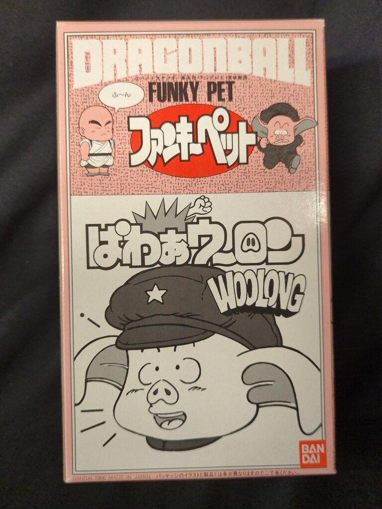 【美品】ドラゴンボール ファンキーペット ウーロン バンダイ ファンキーペット ぱわぁウーロン - メルカリ