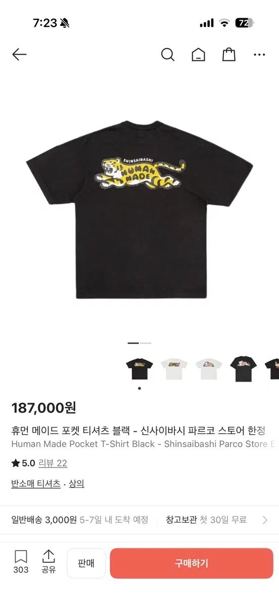 Human Made★心斎橋オープン★Tシャツ Human Made☆心斎橋オープン☆Tシャツ