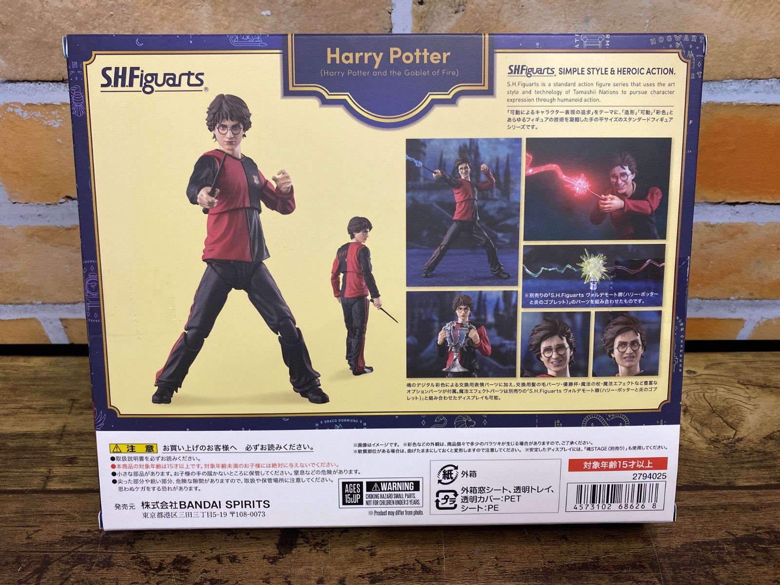 買っ たった (未使用・未開封品) ハリー・ポッターと炎のゴブレット