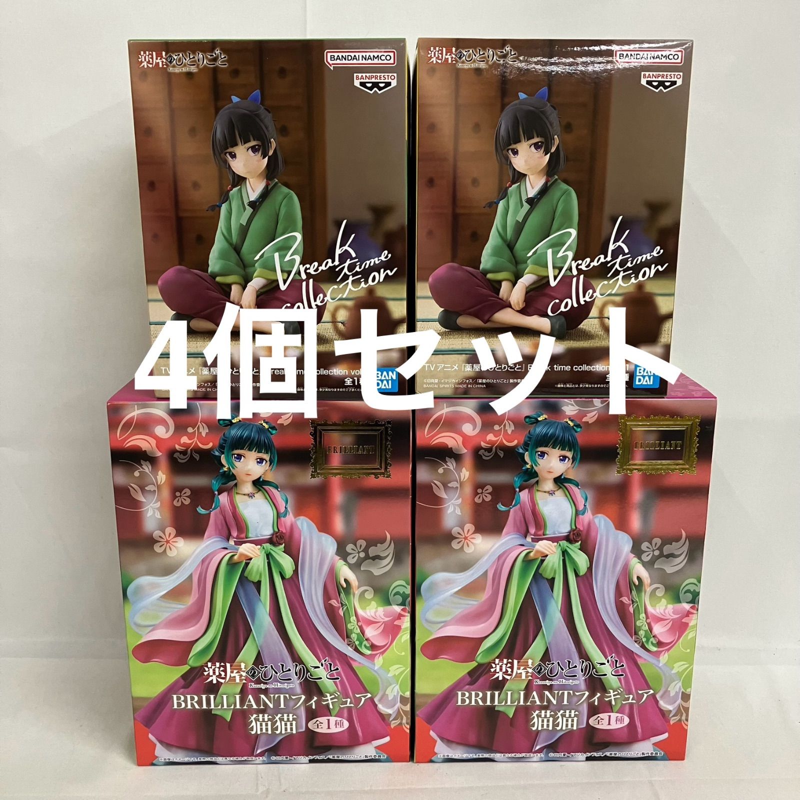 薬屋のひとりごと Brilliant フィギュア 猫猫 8点セット 未開封 薬屋のひとりごと BRILLIANT 他 猫猫 フィギュア 4個セット