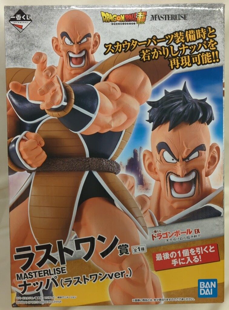 BANDAI SPIRITS 一番くじ ドラゴンボール EX 天下分け目の超決戦