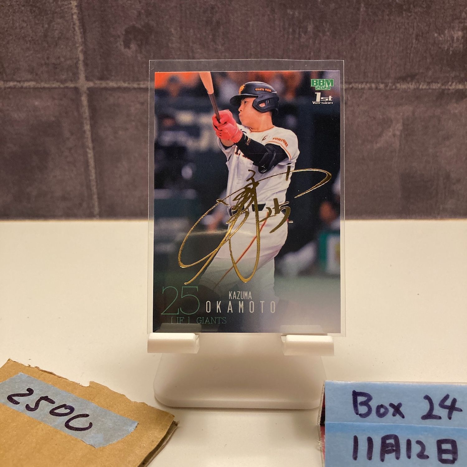 BBM2024 巨人 京本 眞 100枚限定 金箔サイン