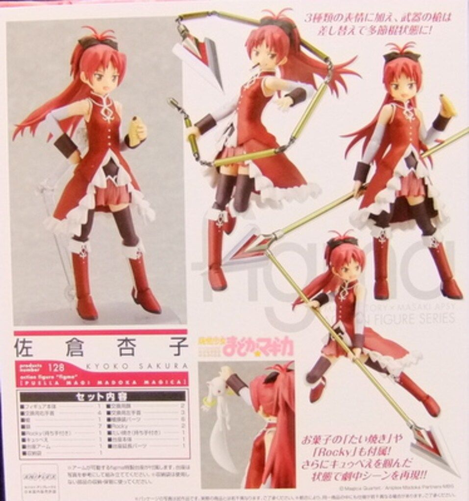 マックスファクトリー figma 128 魔法少女まどか☆マギカ 【佐倉杏子