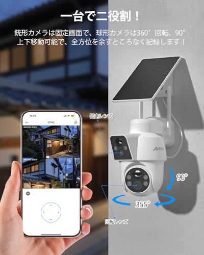 ANRAN デュアルレンズ 屋外用 防犯カメラ 死角ゼロの真・360°全方位