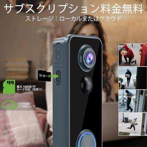 インターホン ワイヤレス工事不要[2K HD 180° 超広角 全身視野