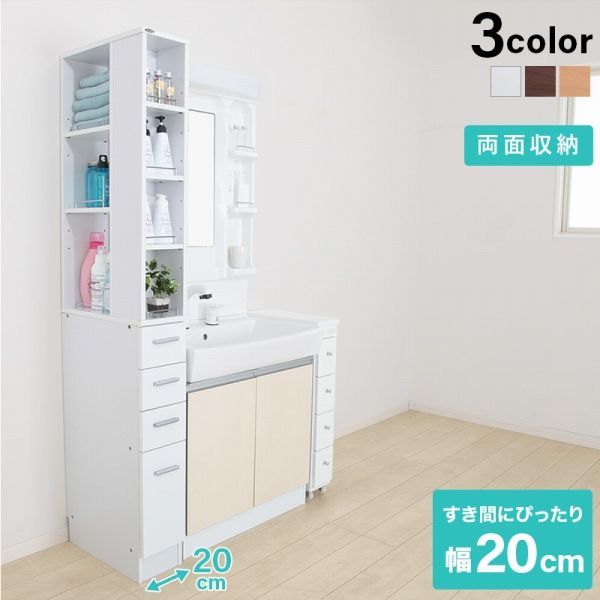 脱衣所ラック 20 2 45 179 5 cm 3配色展開 インドネシア製