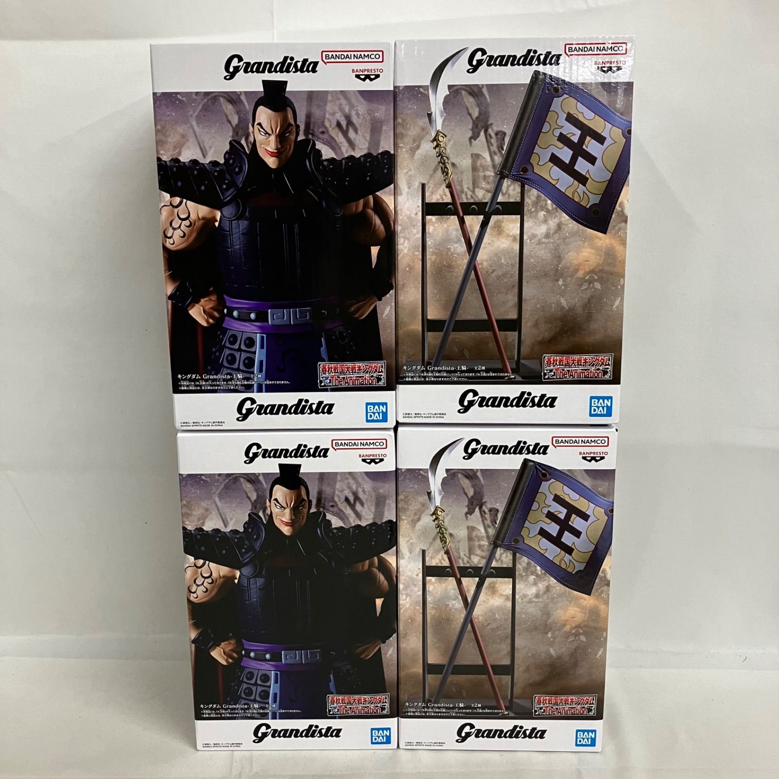 未開封 キングダム Grandista 王騎 A B フィギュア 4個セット SFQ821