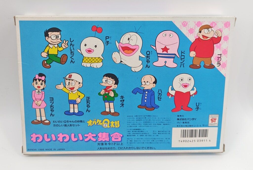 バンダイ 指人形 オバケのQ太郎 わいわい大集合 バンダイ 指人形 オバケのQ太郎 わいわい大集合 前期箱 - メルカリ