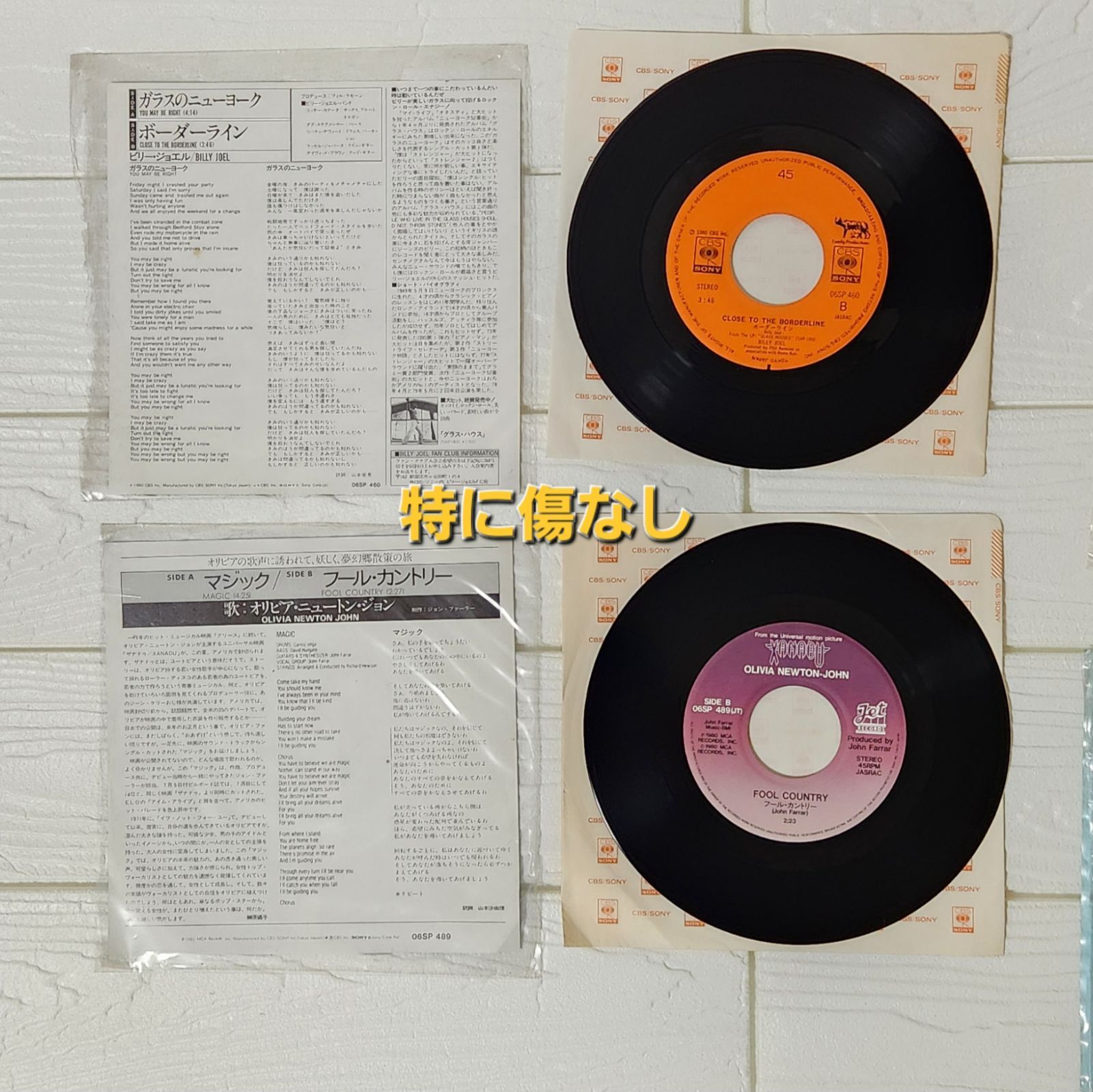 洋楽 EPレコードまとめ売り - メルカリ