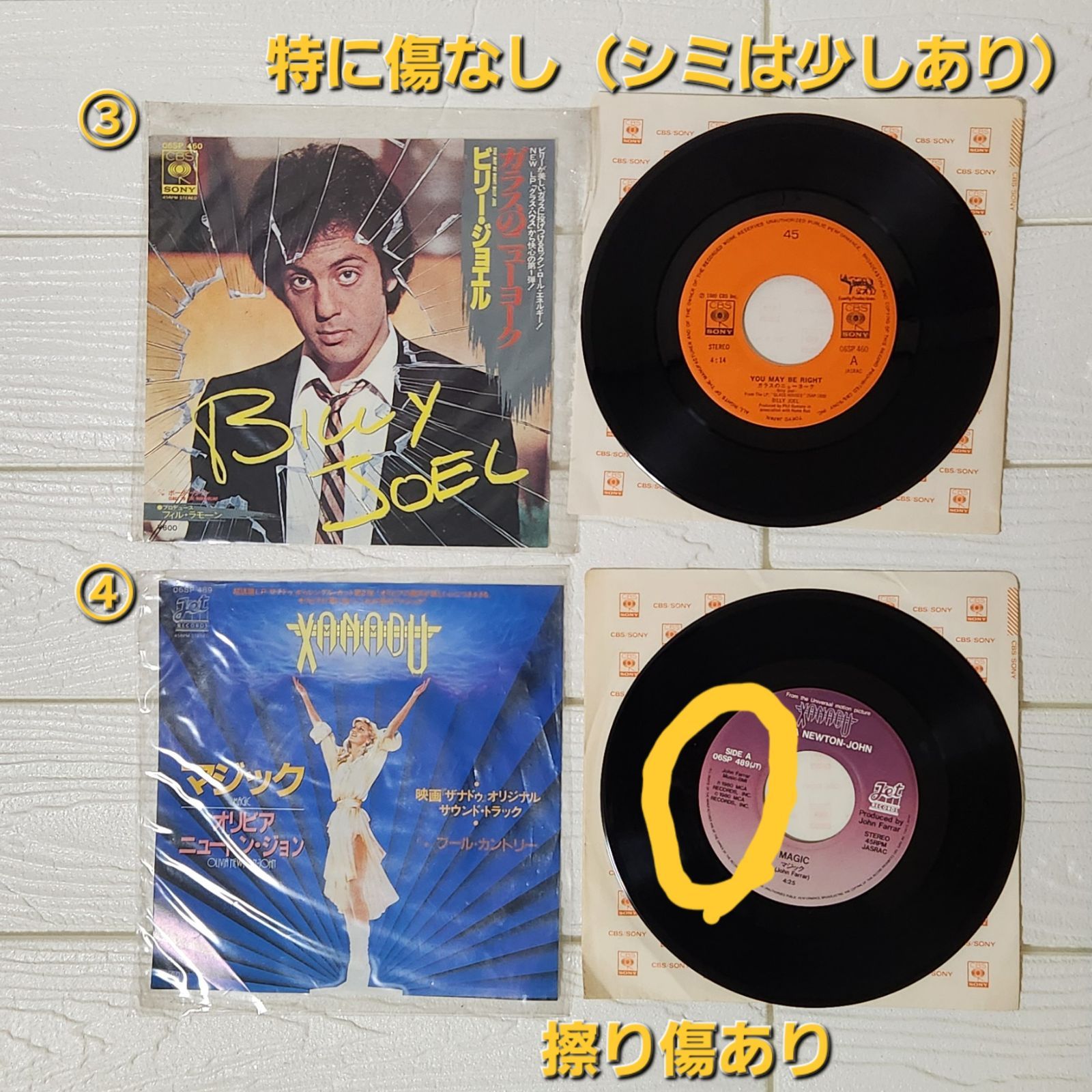 洋楽 EPレコードまとめ売り - メルカリ