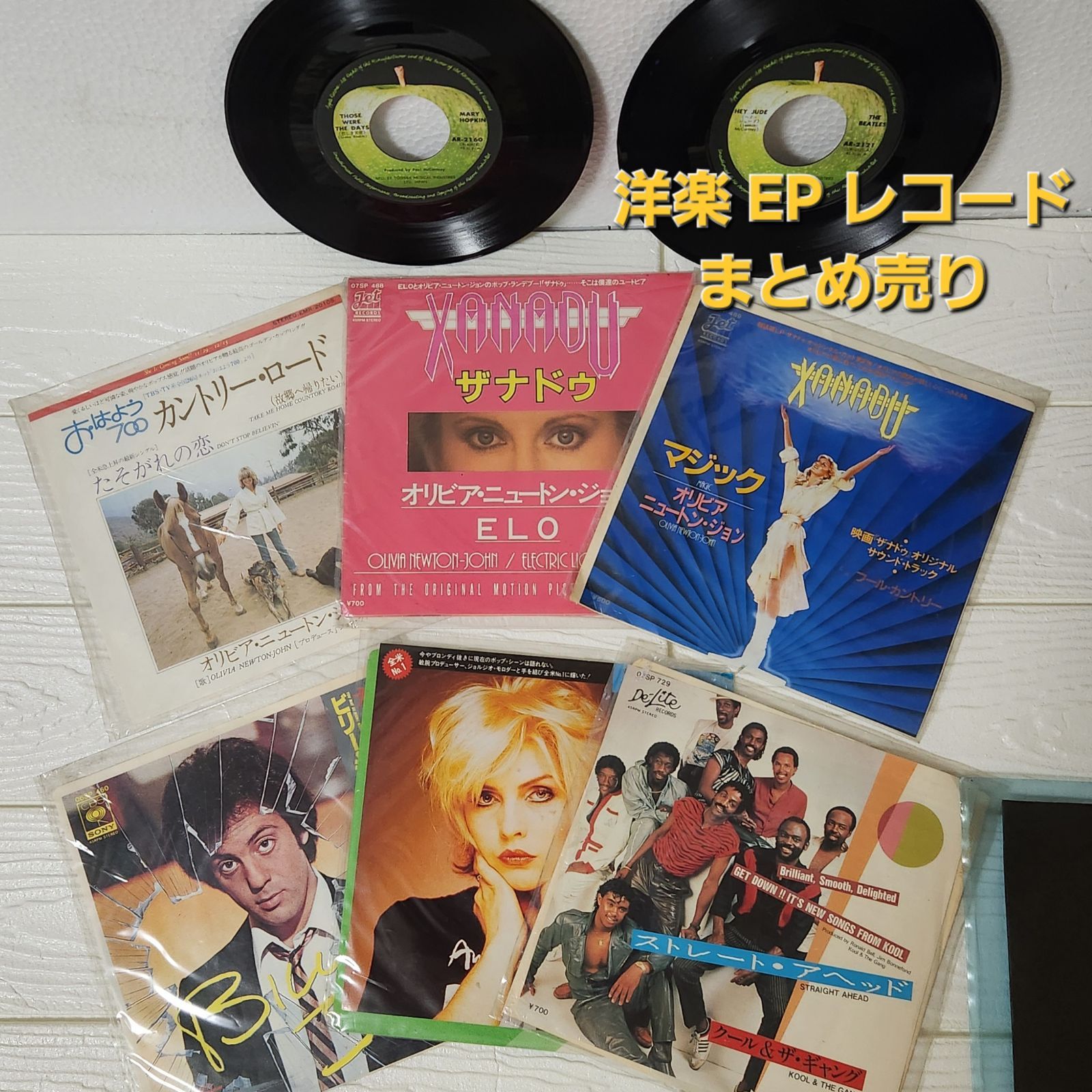 6/21まで期間限定掲載値下げ！洋楽レコードLP29枚まとめ　おまけEPレコード 洋楽 EPレコードまとめ売り - メルカリ