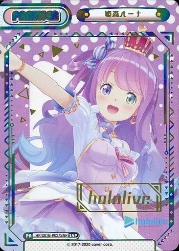 Reバース ホロライブ 姫森ルーナ SNP アウトレットモール 【中古】Reバース for you HP/001B-P027SNP[SNP