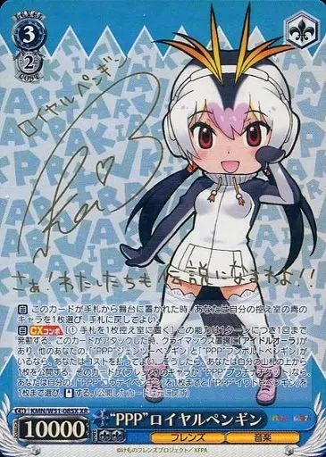 中古】ヴァイスシュヴァルツ KMN/W51-085X[XR]：(ホロ)“PPP” ロイヤル