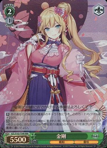 中古】ヴァイスシュヴァルツ AZL/S102-T54R[RRR]：(ホロ)金剛 - メルカリ