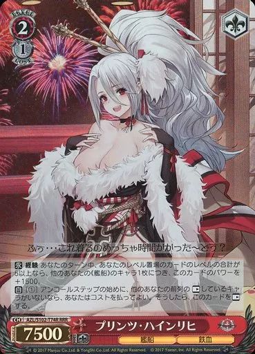 中古】ヴァイスシュヴァルツ AZL/S102-T74R[RRR]：(ホロ)プリンツ