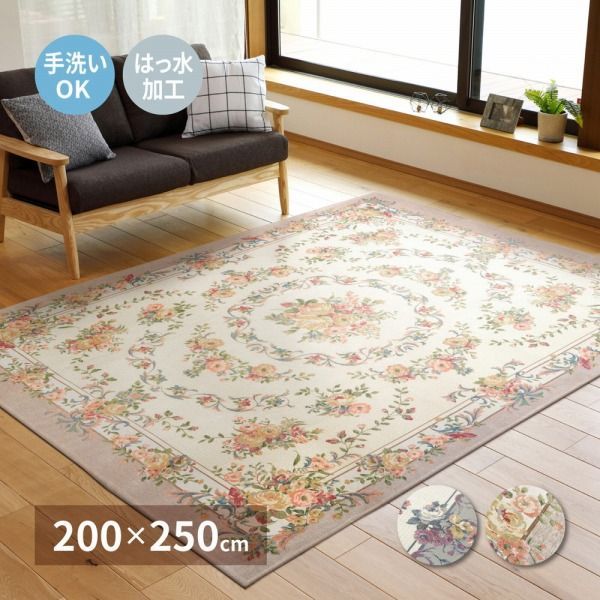 ラグマット 200 250 cm 2配色展開 コブラン織り ポリエステル 撥水加工