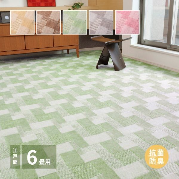 ラグマット 261 352 cm 5配色展開 ポリエステル 日本製 江戸間 6畳