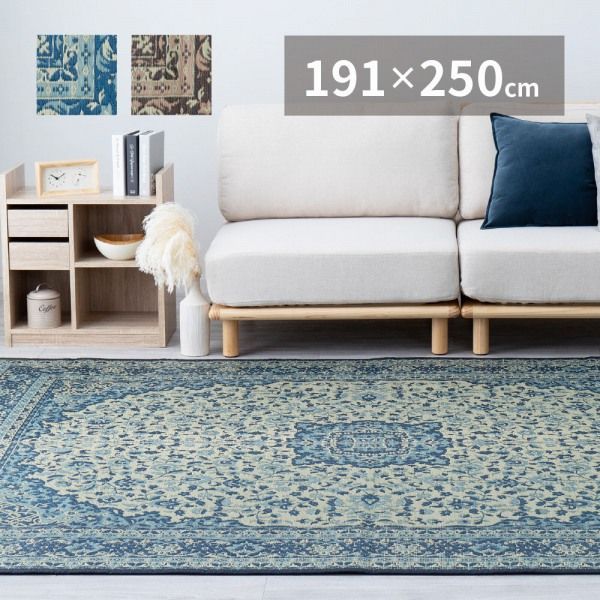 ラグマット 191 250 cm 2配色展開 三重織り い草 裏地あり