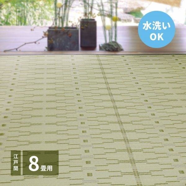 ラグマット 348 352 cm 1配色展開 ポリオレフィン 江戸間 8畳