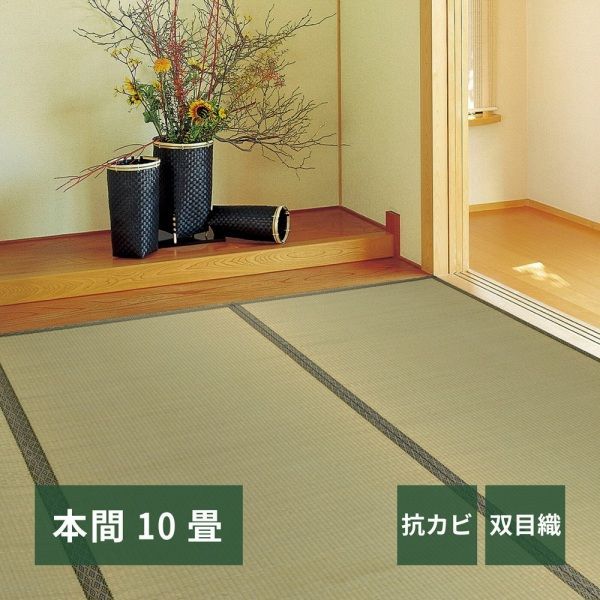 ラグマット 477 382 cm 1配色展開 双目織り い草 本間 10畳