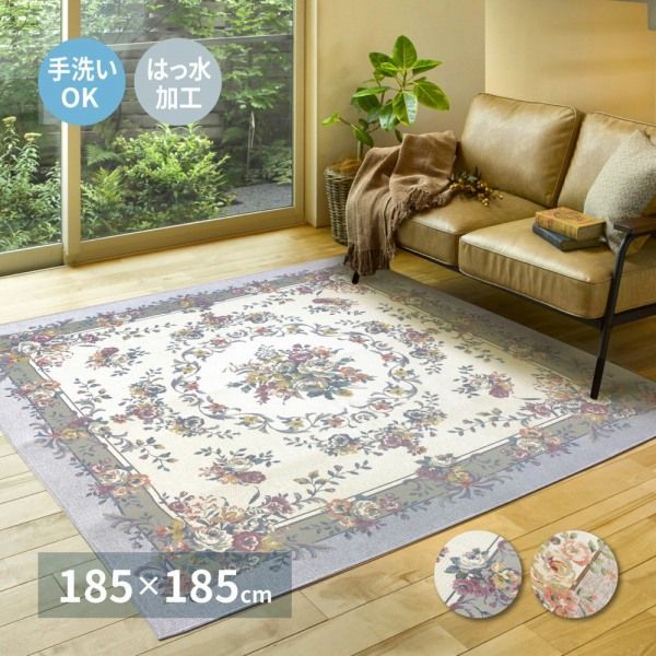 ラグマット 185 cm 2配色展開 コブラン織り ポリエステル 撥水加工