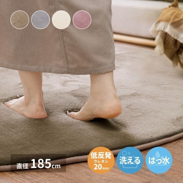 ラグマット シャギーラグ 185 2 5 cm 4配色展開 ポリエステル 撥水加工