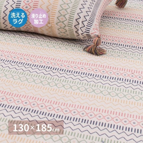 ラグマット 130 185 cm 1配色展開 インド綿 インド製