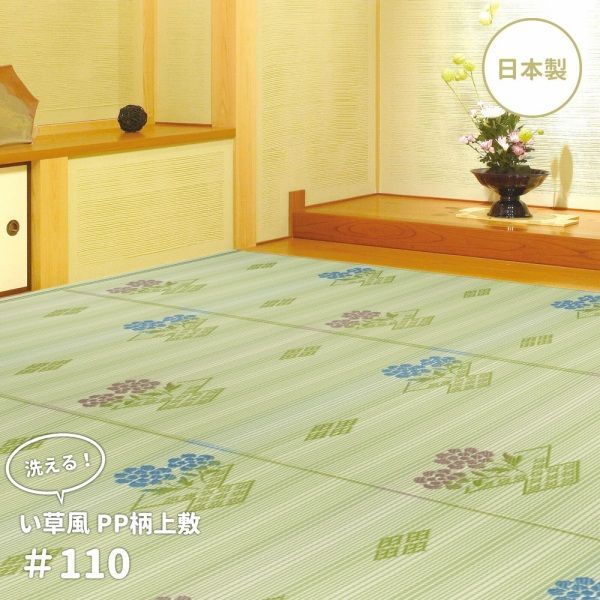 ラグマット 264 352 cm 1配色展開 ポリプロピレン 58間 6畳 日本製