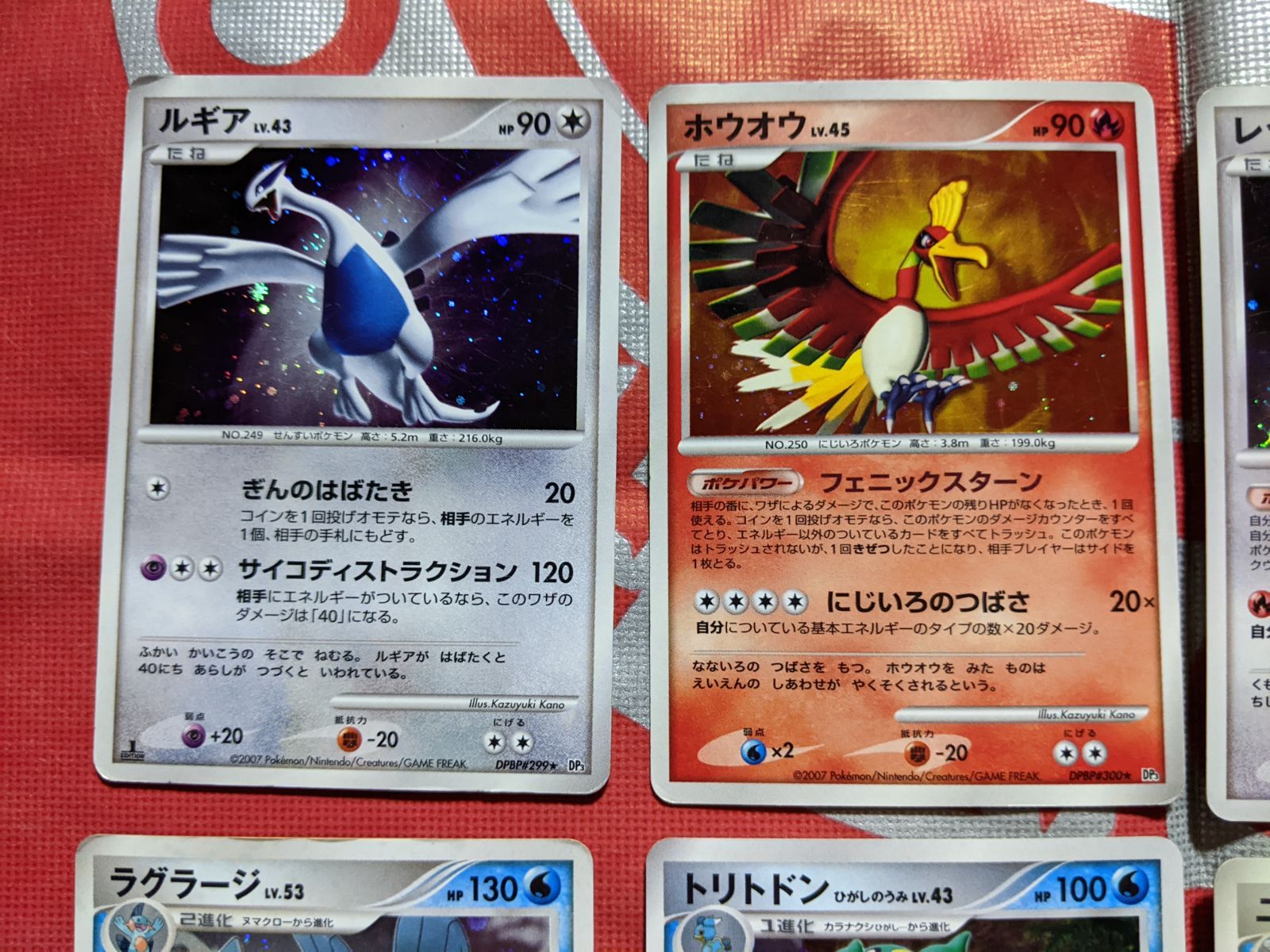 ポケモンカード リザードン ミュウ ルギア レックウザ DPBP セット ポケモンカード リザードン ミュウ ルギア レックウザ DPBP セット