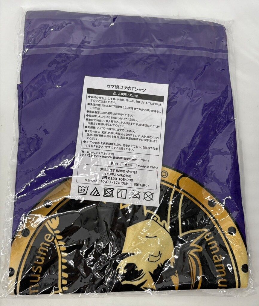 SUNTORY オリジナルTシャツ 当選品 BOSS×ウマ娘 ナリタブライアン