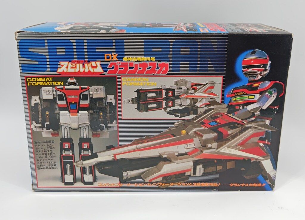 バンダイ DXシリーズ 時空戦士スピルバン 超時空戦闘母艦 DXグラン