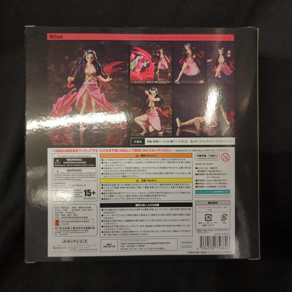 ANIPLEX+ BUZZmod. 鬼滅の刃 竈門禰豆子(鬼化進行時Ver) - メルカリ