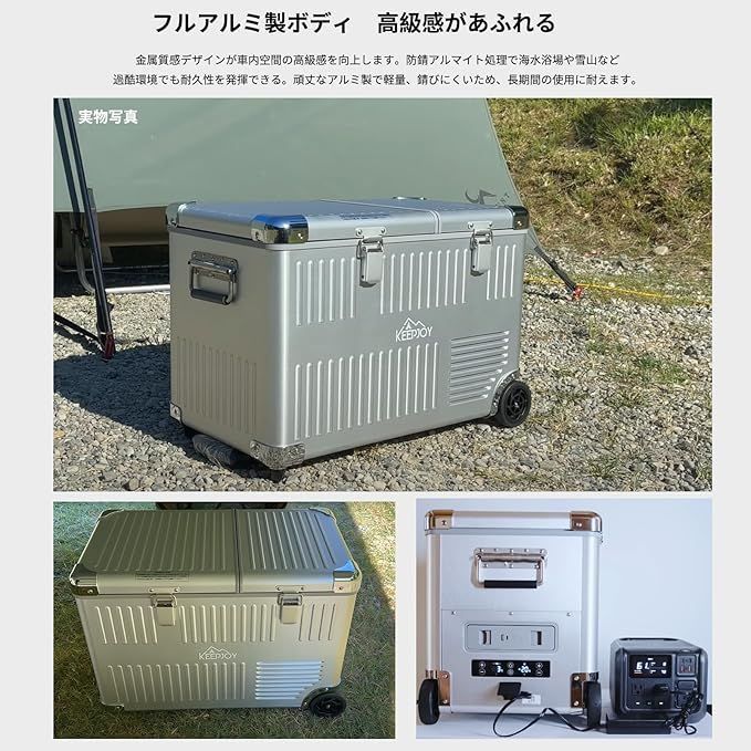 KEEPJOY アルミ製 車載冷蔵庫 40L ポータブル冷蔵冷凍庫 2室同時冷蔵