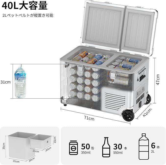 KEEPJOY アルミ製 車載冷蔵庫 40L ポータブル冷蔵冷凍庫 2室同時冷蔵