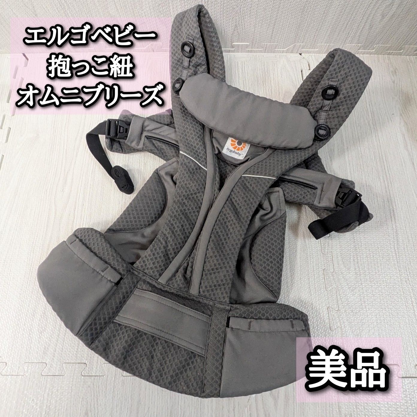 美品】エルゴ ergobaby 抱っこ紐 グレー オムニブリーズ OMNI Breeze