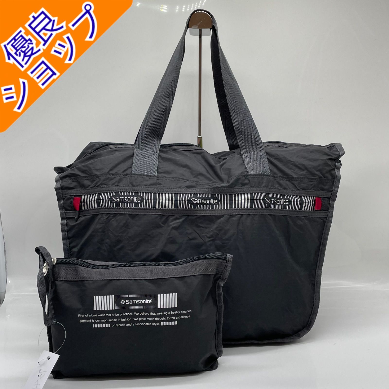 BN7341□サムソナイト パッカブル 2WAY ボストンバッグ ショルダー 