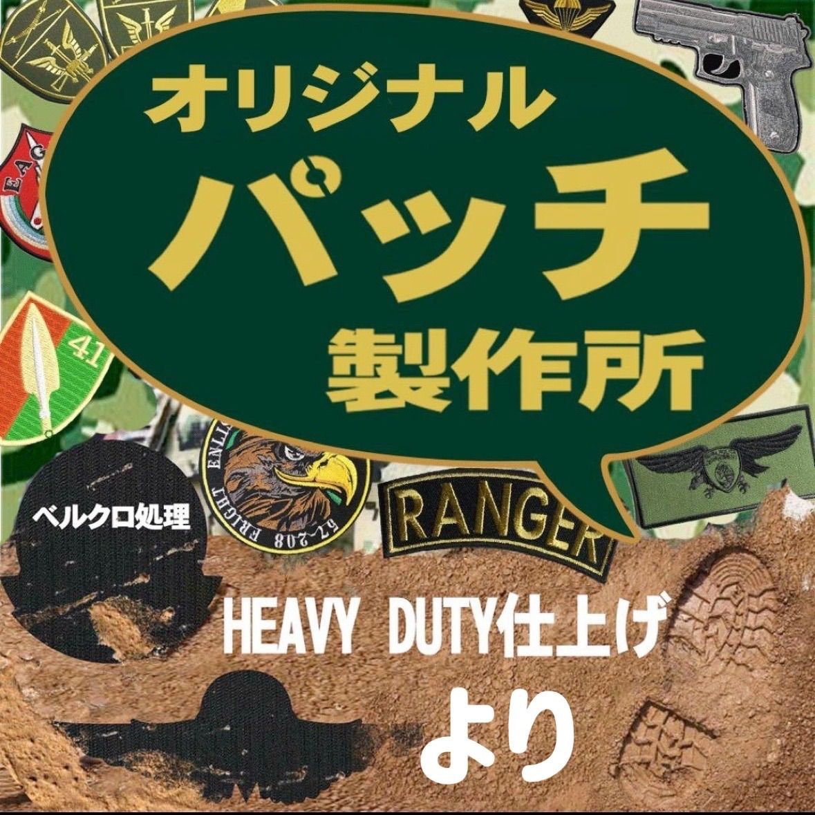 オリジナル　パッチ　製作所 オリジナル パッチ 製作所 - メルカリ