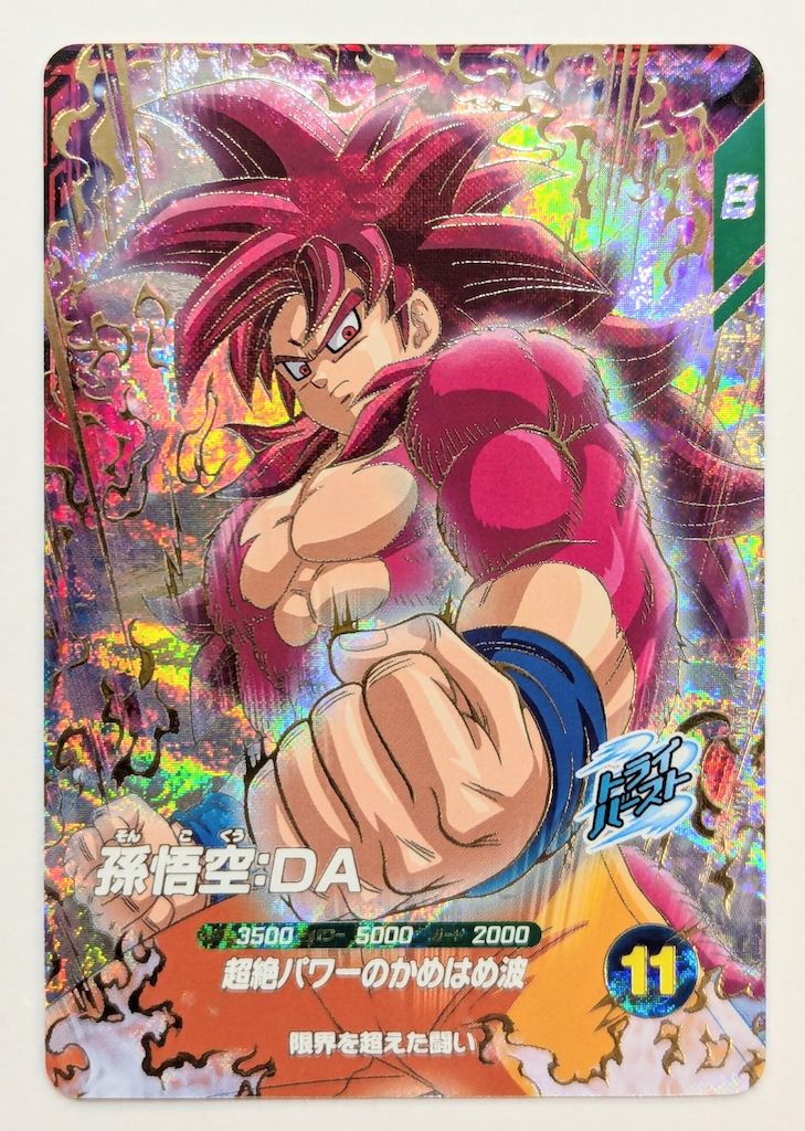 ドラゴンボールスーパーダイバーズ (SDV7)7弾 孫悟空:DA(GDR) 50