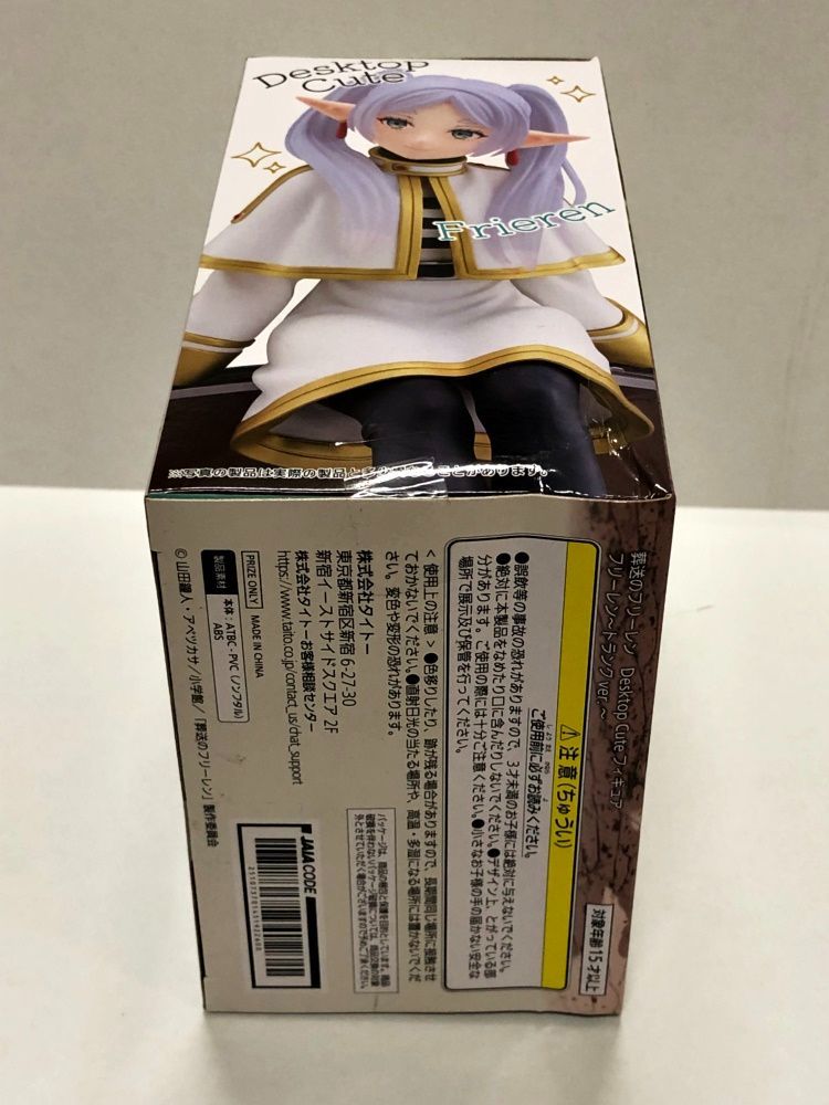 29.【未開封】フリーレン トランクver. Desktop Cuteフィギュア 葬送の
