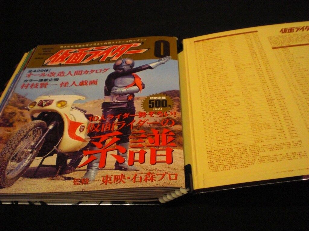 講談社 オフィシャルファイルマガジン 仮面ライダー全12巻セット