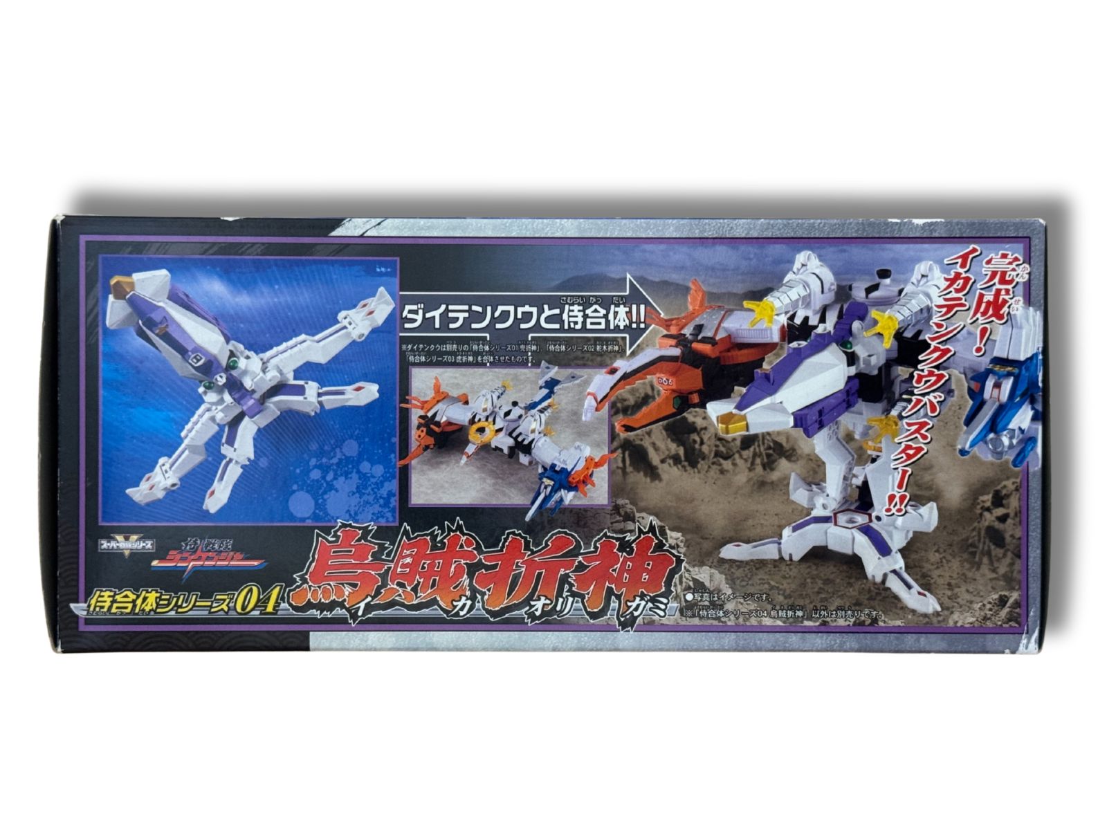 侍戦隊シンケンジャー 烏賊折神 イカオリガミ 未使用品 - メルカリ